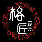 格匠工程行,拆除,拆除工,拆除工程