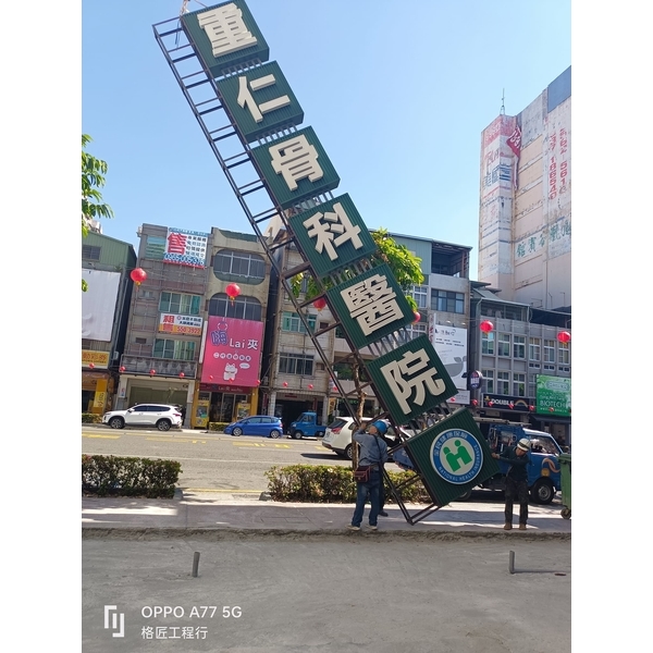 廣告拆除工程-格匠工程行