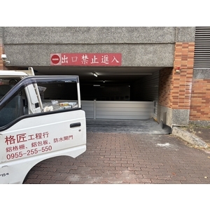 屏東防水閘門工程實績｜屏東停車場防水閘門工程