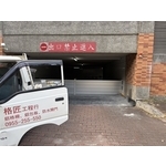 屏東防水閘門工程實績｜屏東停車場防水閘門工程 - 格匠工程行