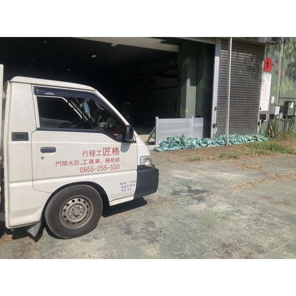 屏東防水閘門工程實績｜屏東房屋大門防水閘門工程