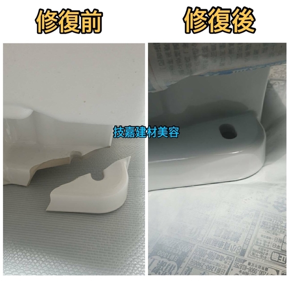 衛浴設備受損修復,技嘉工程行