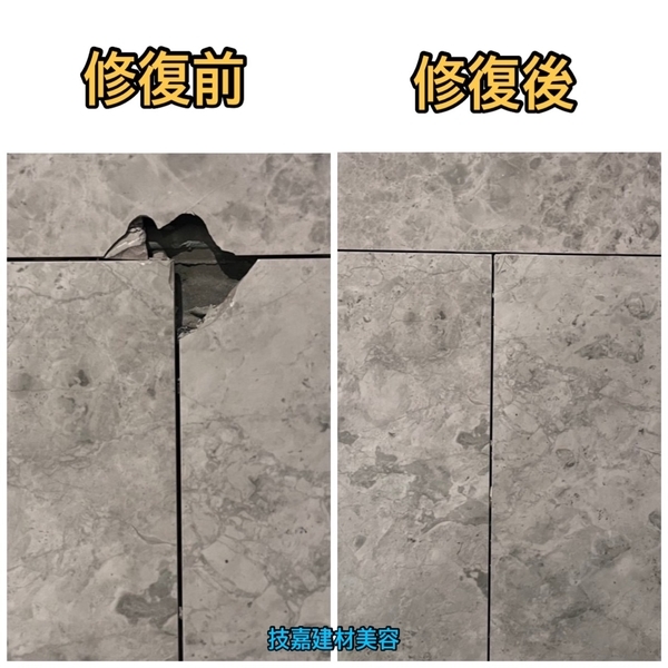 壁磚破損修復 壁磚破損修復-技嘉工程行