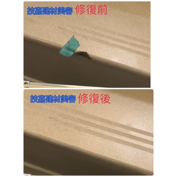 梯磚碎裂修復 梯磚碎裂修復-技嘉工程行