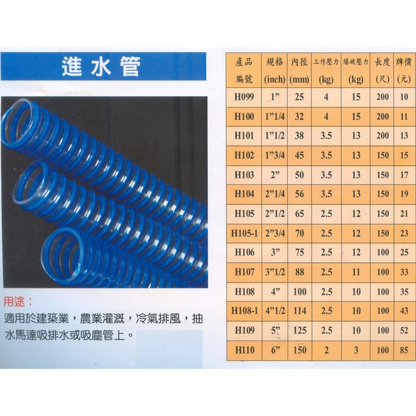 進水管-坤吉五金橡膠企業行