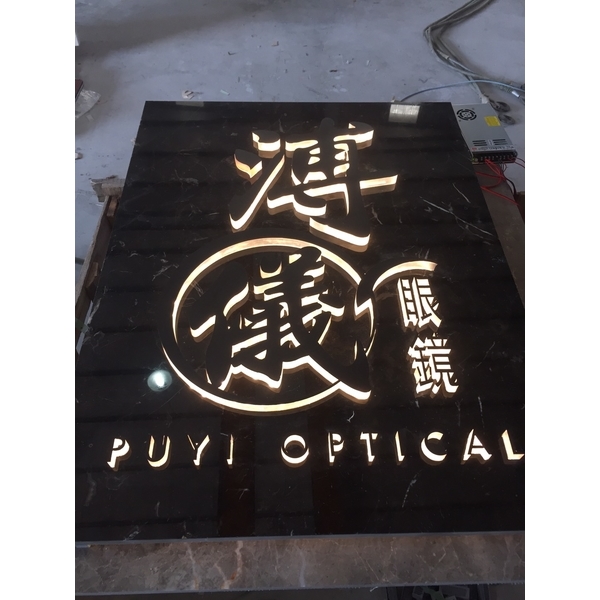 招牌、石材、壓克力切割