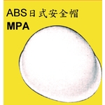 ABS日式安全帽-MPA , 榮銘科技實業股份有限公司