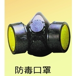 防毒口罩 , 榮銘科技實業股份有限公司