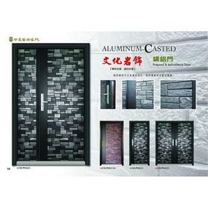 文化岩飾-鑄鋁門 , 立宸實業有限公司