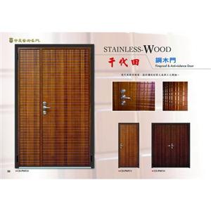 千代田-鋼木門 , 立宸實業有限公司