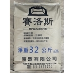 賽洛斯降噪水泥砂漿