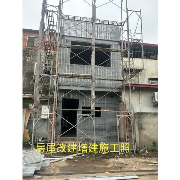 房屋改建增建施工,創新鋼網牆工程行