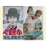 手繪電影 - 東海廣告工程有限公司