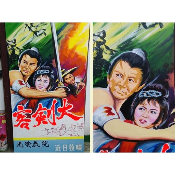 看板手繪電影,東海廣告工程有限公司