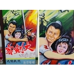 看板手繪電影 - 東海廣告工程有限公司