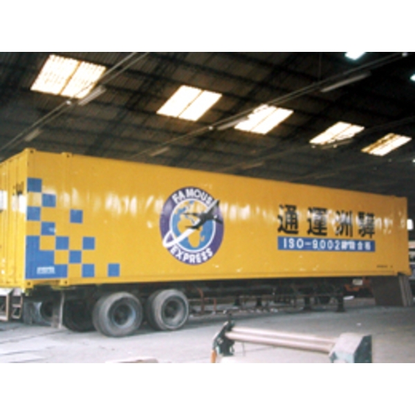 廠區噴畫施工中 廠區噴畫施工中,東海廣告工程有限公司