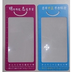 微笑書籤放大鏡 , 上棚企業有限公司