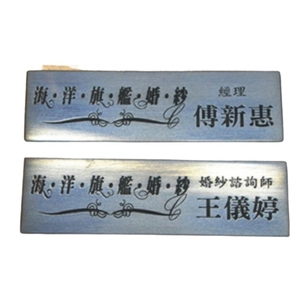 機械銘牌 公司名牌,上棚企業有限公司