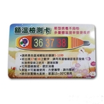 額溫卡、感溫貼片 , 上棚企業有限公司