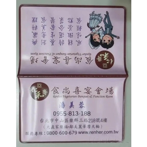 全彩PVC套,上棚企業有限公司