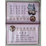 全彩PVC套 , 上棚企業有限公司