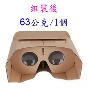VR組合式紙眼鏡,上棚企業有限公司