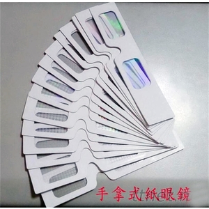 3D紅藍手拿式紙眼鏡,上棚企業有限公司