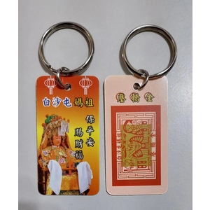 平安卡 宗教用品 護身符,上棚企業有限公司