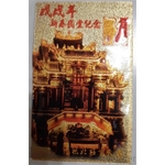 金箔彩色印刷 , 上棚企業有限公司