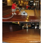 木質地板舊翻新前(後) - 澄明環境清潔股份有限公司