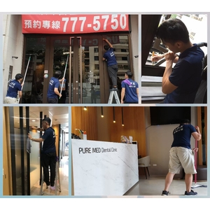 璞美牙醫診所裝潢後細清