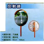 反射鏡 - 巨璽實業股份有限公司
