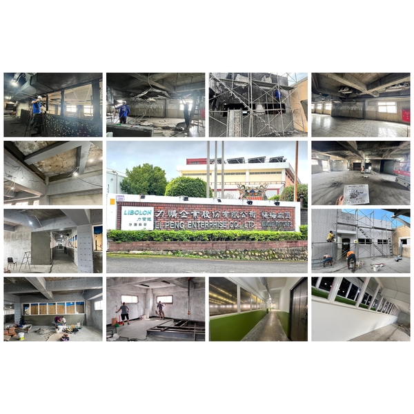 力鵬企業-染二廠火害修復