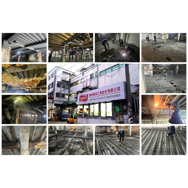 聯華食品-彰化廠火害結構修復工程,金佶營造股份有限公司