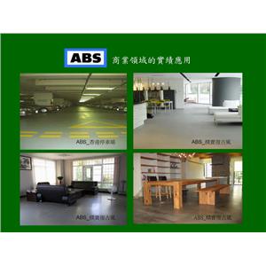 ABS商業領域應用 , 冠穎防蝕工業有限公司