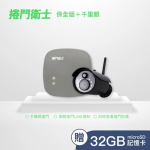 捲門衛士【保全版＋千里眼】 , 蕎鴻數位科技
