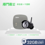 捲門衛士【保全版＋千里眼】 , 蕎鴻數位科技