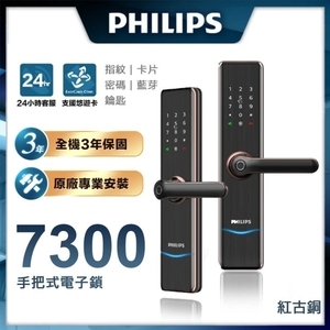 五合一把手式電子鎖 , 蕎鴻數位科技