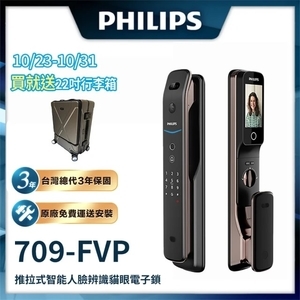 FVP 人臉貓眼七合一電子鎖 , 蕎鴻數位科技