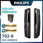 人臉辨識五合一推拉式電子鎖-蕎鴻數位科技