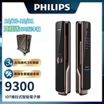 六合一推拉式IOT遠端電子鎖-蕎鴻數位科技