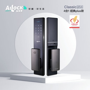 4合1 Classic Plus智慧鎖 , 蕎鴻數位科技