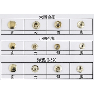 四合扣/彈簧扣,芷?有限公司
