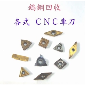 鎢鋼回收、各式銑刀 , 慧縉鎢鋼回收