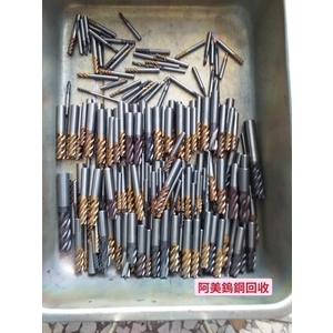 鎢鋼回收 , 慧縉鎢鋼回收