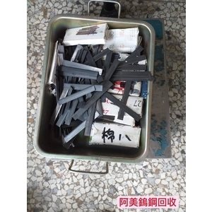 鎢鋼回收 , 慧縉鎢鋼回收