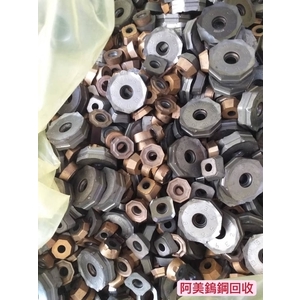 鎢鋼回收 , 慧縉鎢鋼回收