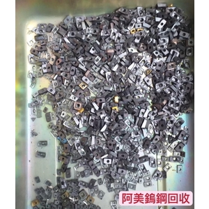 鎢鋼回收 , 慧縉鎢鋼回收