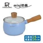 弗南希諾 單把mini鍋 陶瓷塗層 FR-7202 , 惠暘企業有限公司