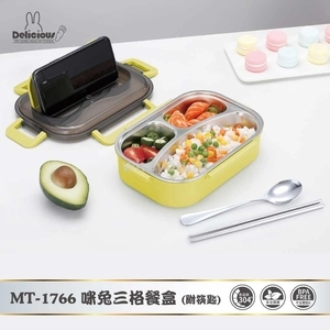 咪兔三格餐盒(附筷匙)800ml MT-1766,惠暘企業有限公司